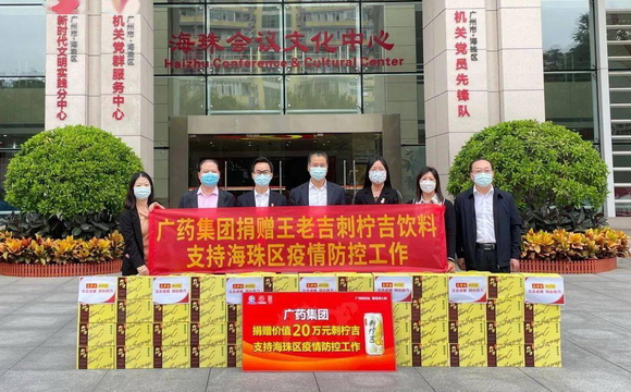 bbin宝盈集团(中国)集团及司属企业捐赠物资助力广州疫情防控